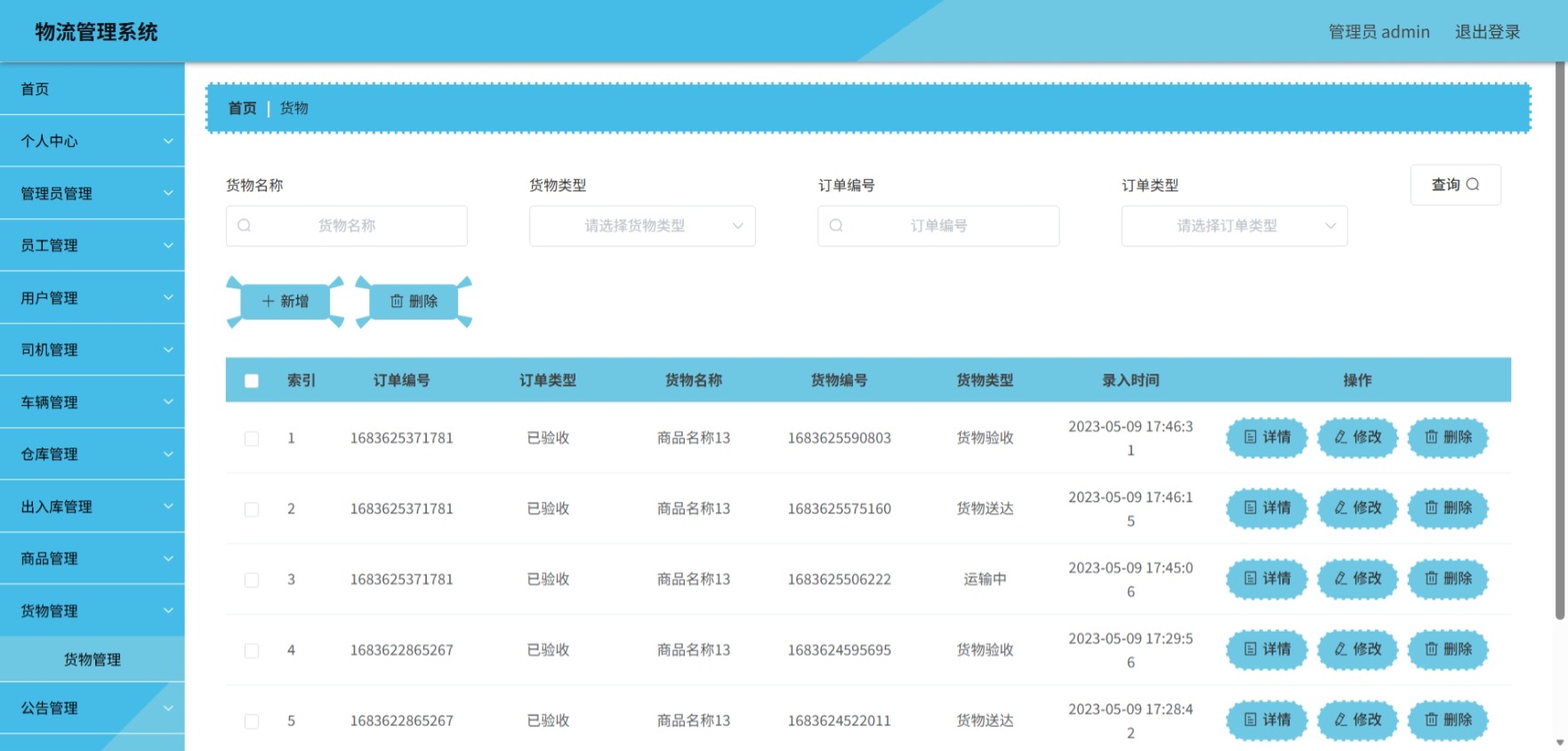 Java管理系统 (12).jpeg