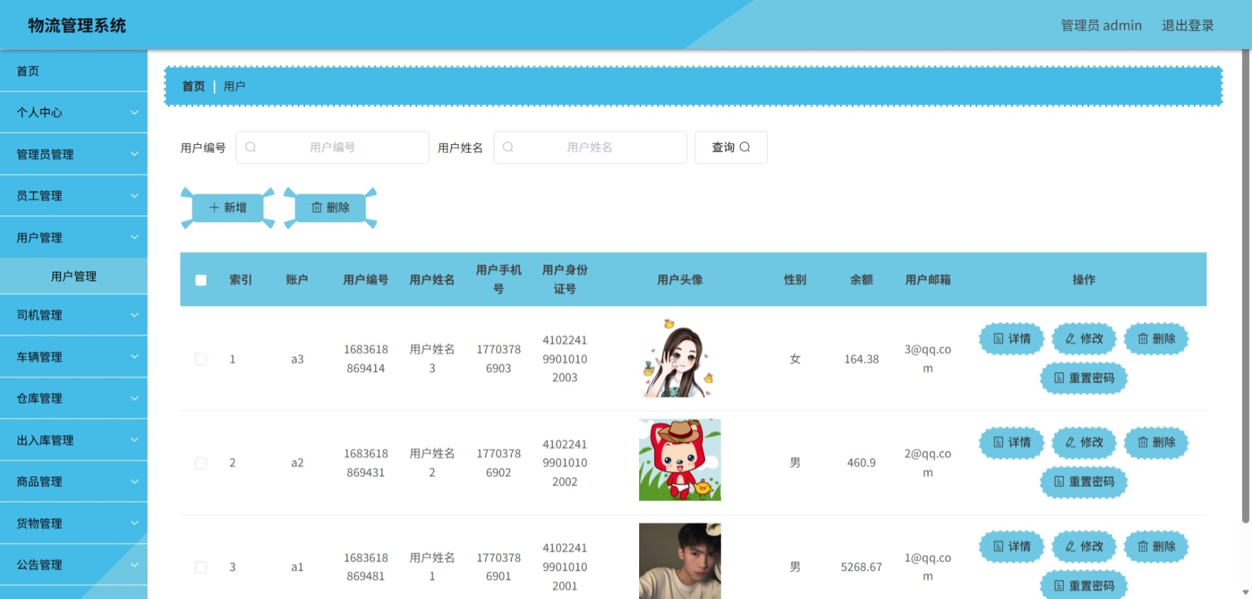 Java管理系统 (6).jpeg