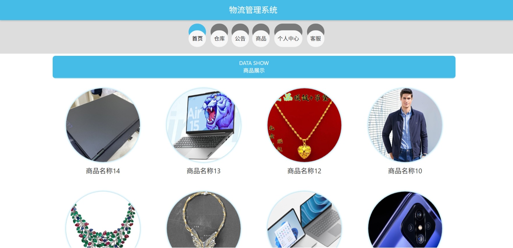 Java管理系统 (18).jpeg