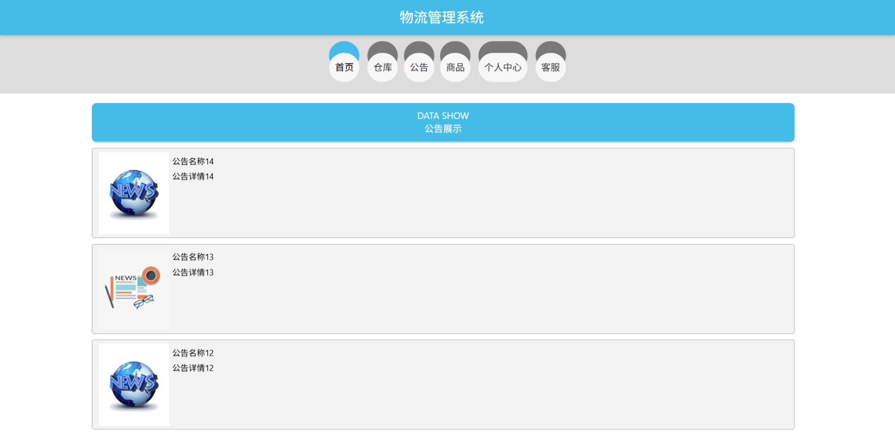 Java管理系统 (20).jpeg