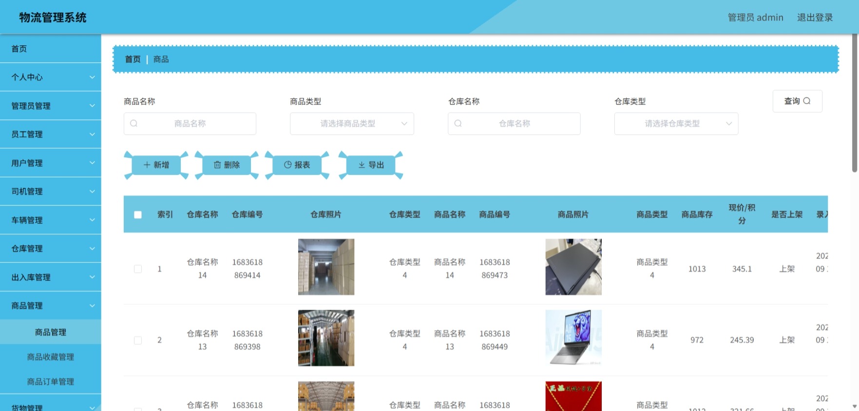 Java管理系统 (11).jpeg