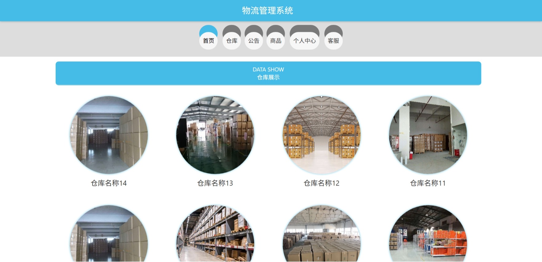 Java管理系统 (19).jpeg