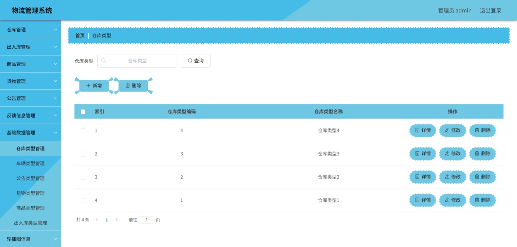 Java管理系统 (15).jpeg