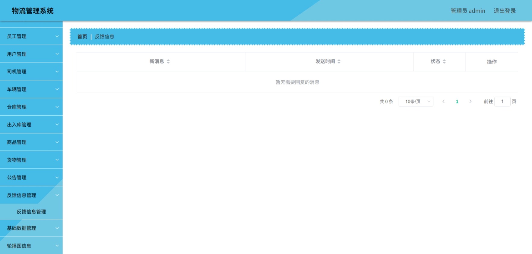 Java管理系统 (14).jpeg