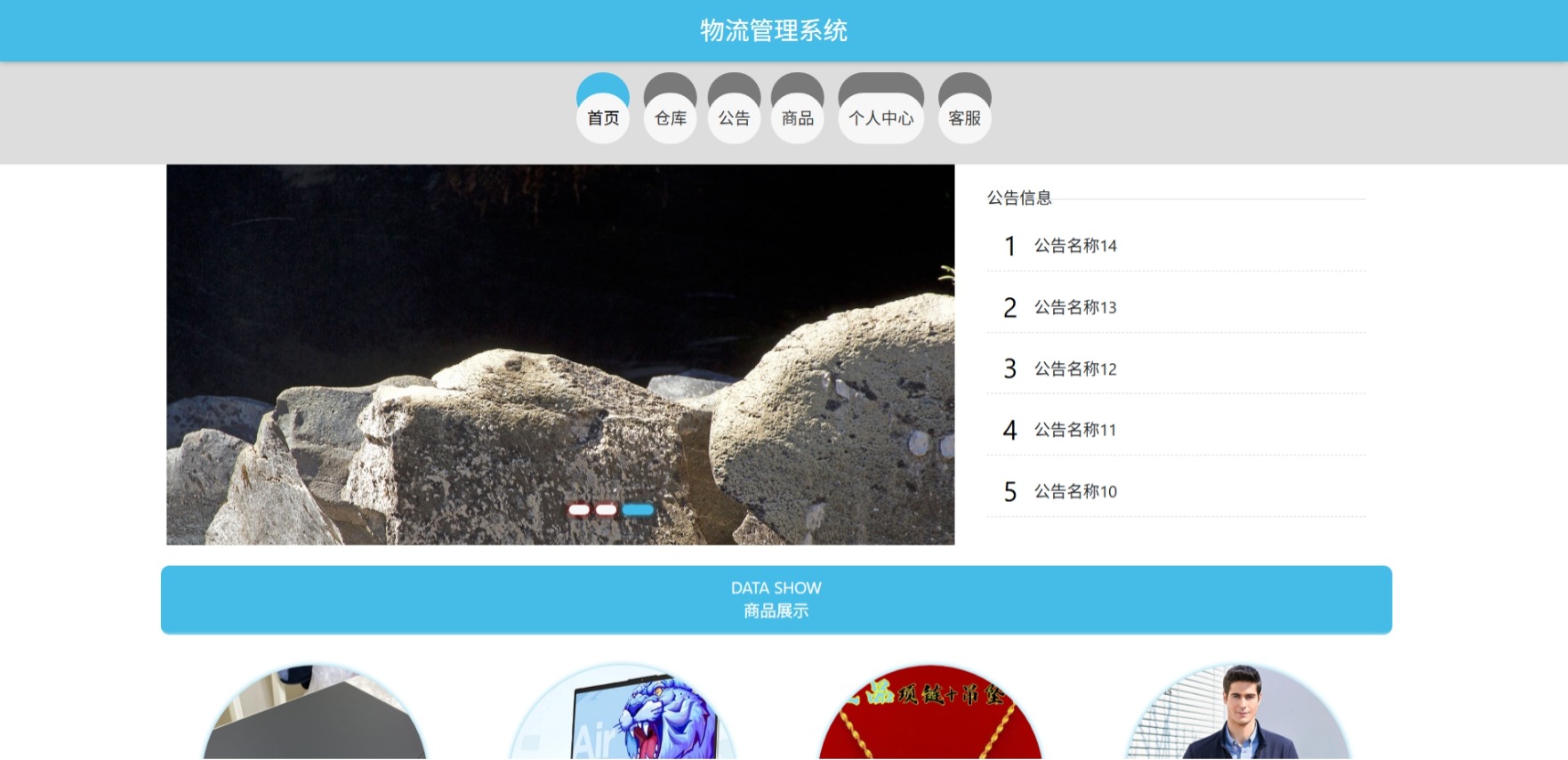 Java管理系统 (17).jpeg