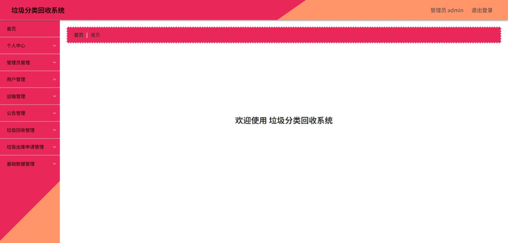 Java管理系统 (2).jpeg