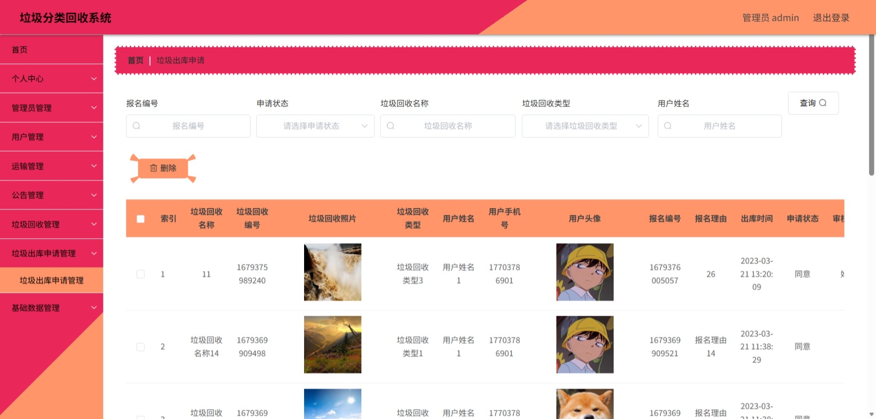 Java管理系统 (9).jpeg
