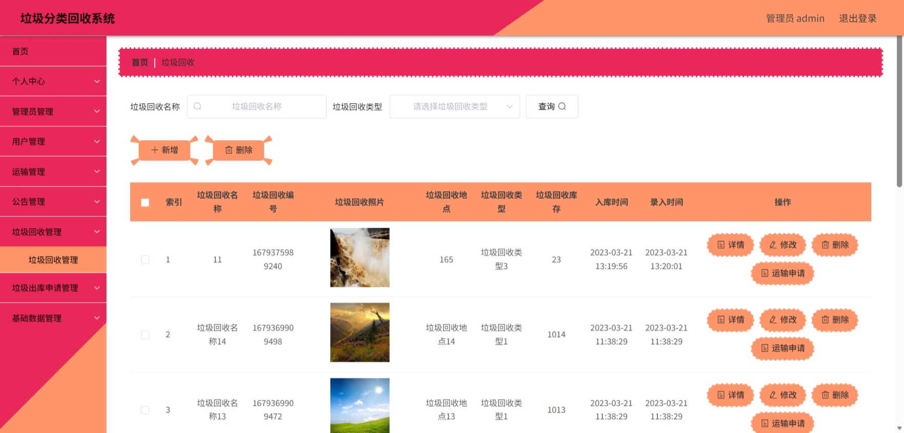 Java管理系统 (8).jpeg