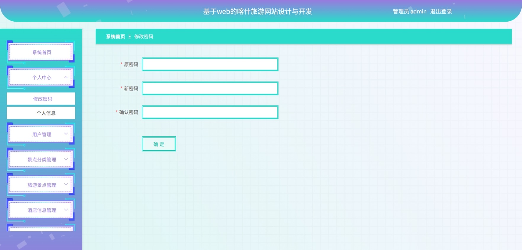 Java管理系统 (5).jpeg
