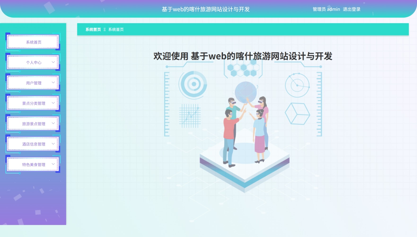 Java管理系统 (2).jpeg