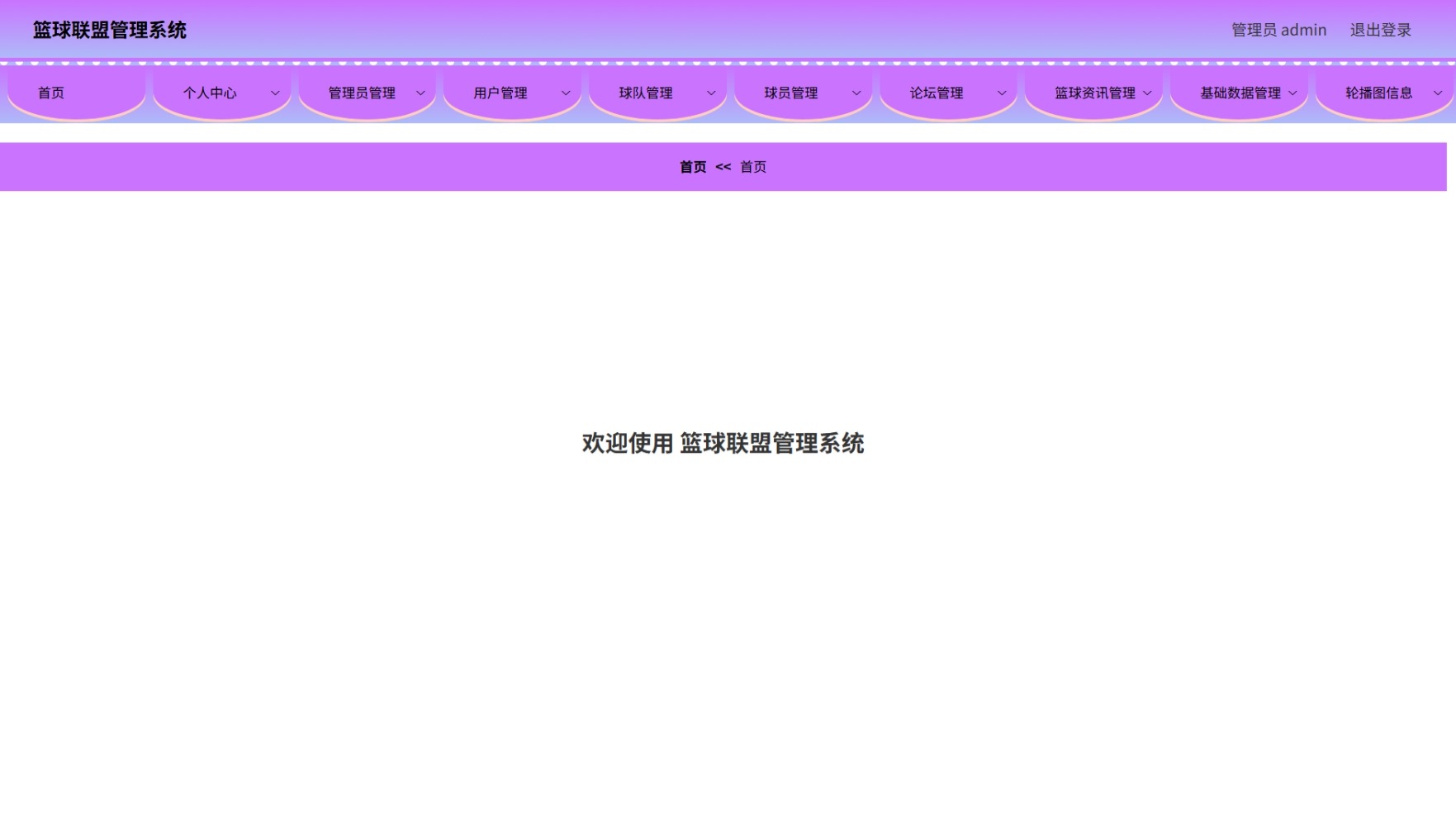 Java管理系统 (2).jpeg