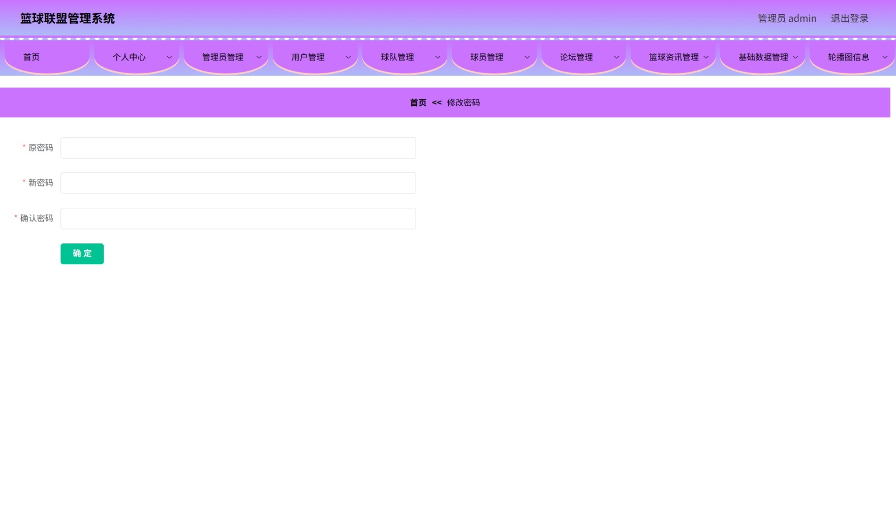 Java管理系统 (3).jpeg