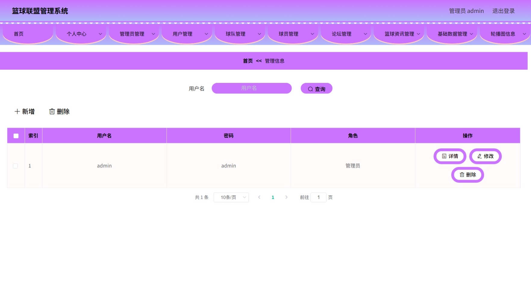 Java管理系统 (4).jpeg