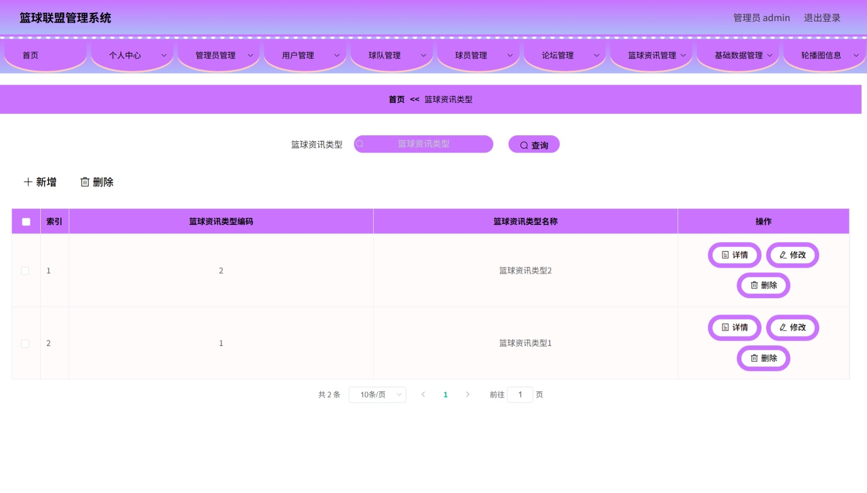Java管理系统 (10).jpeg