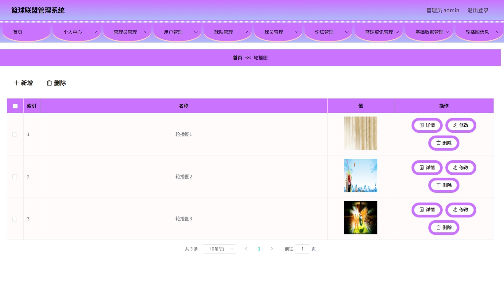 Java管理系统 (11).jpeg