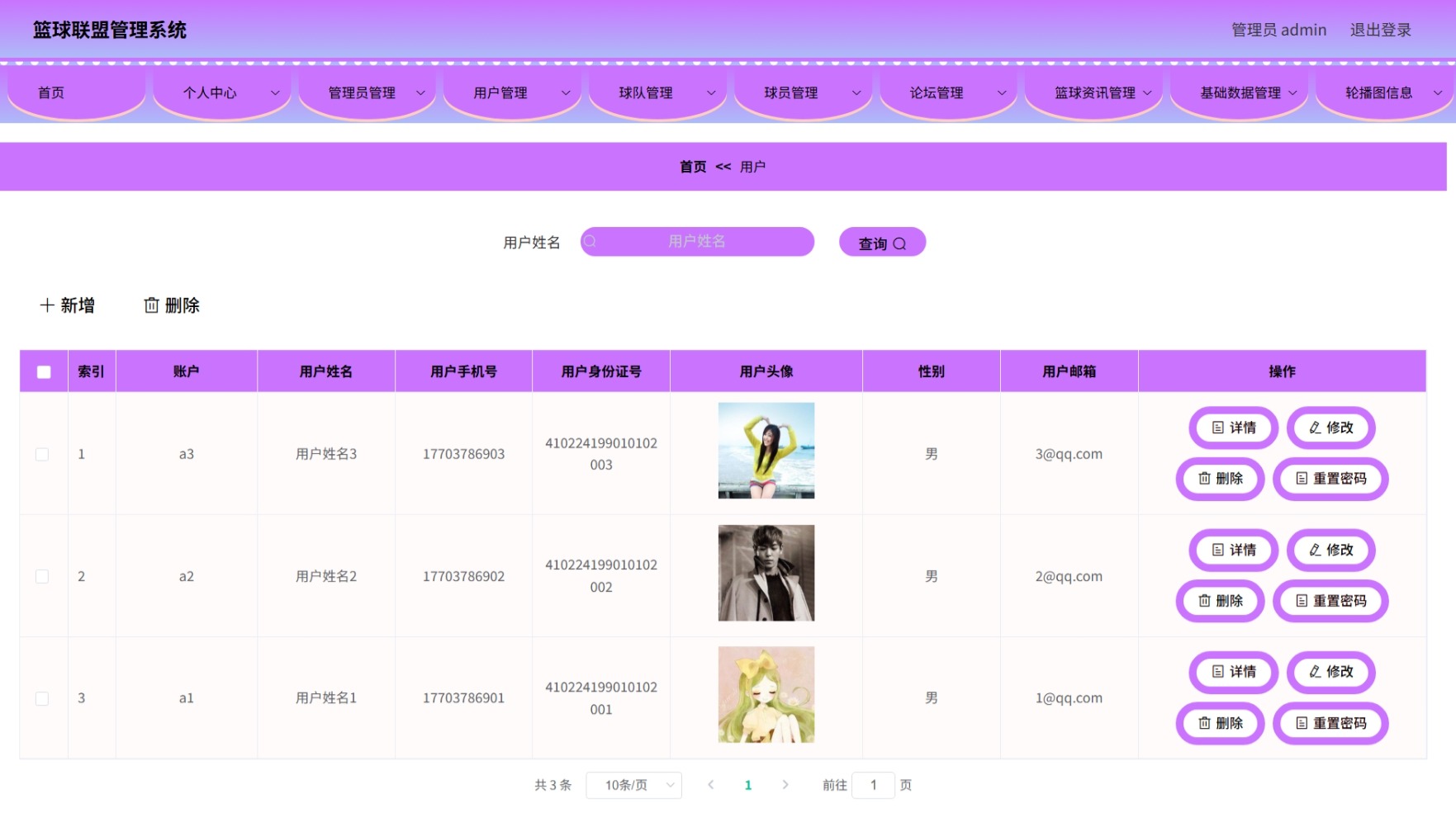 Java管理系统 (5).jpeg