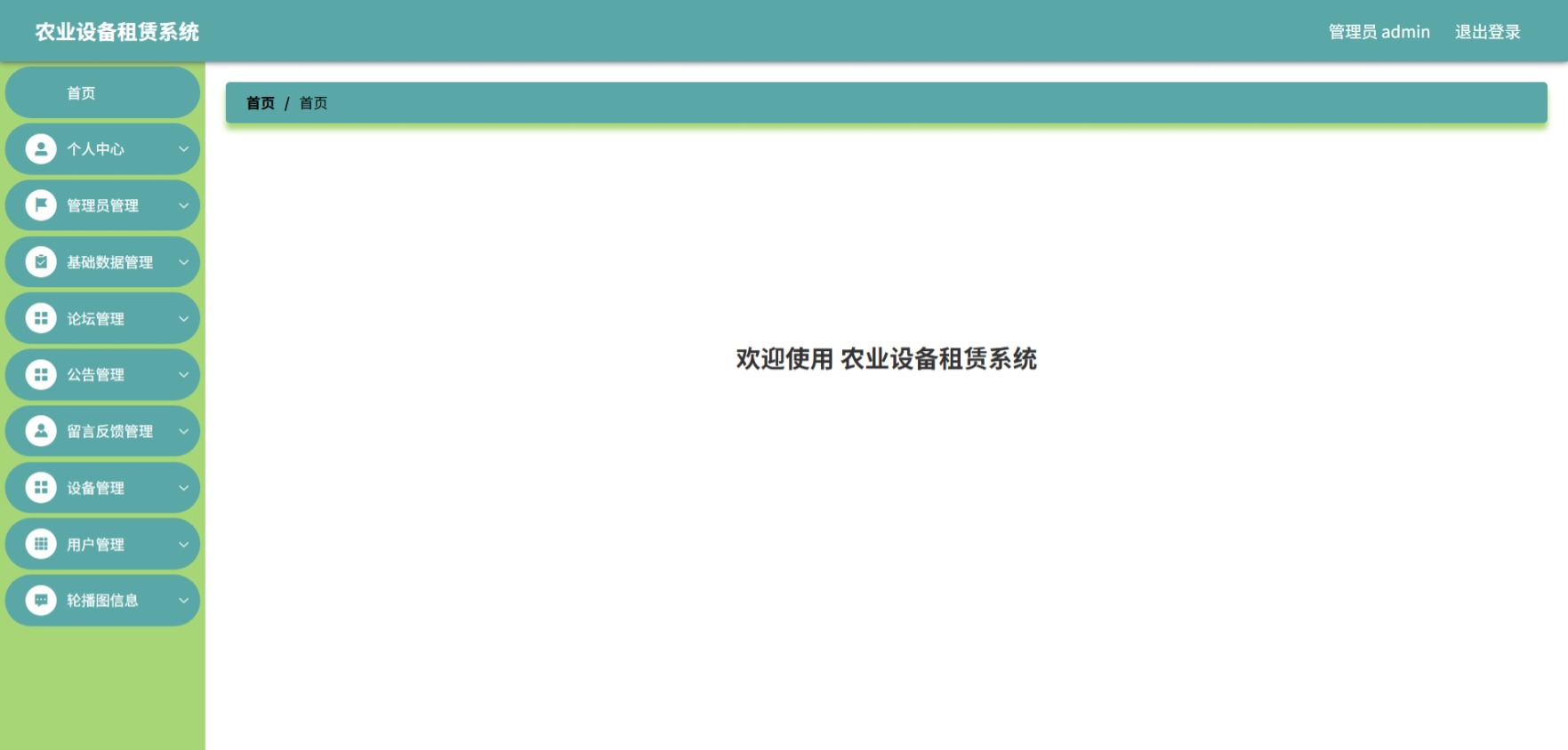 Java管理系统 (2).jpeg