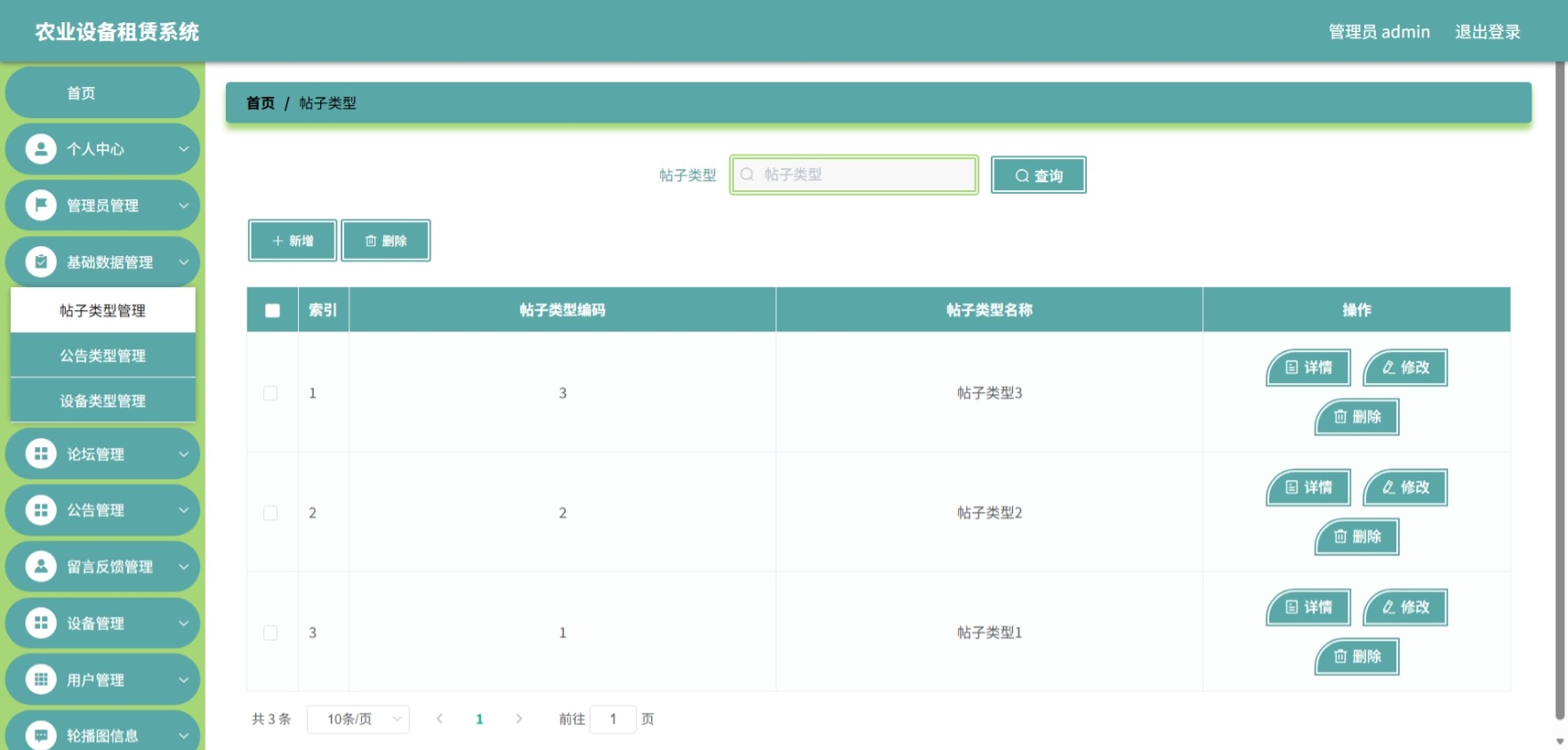 Java管理系统 (5).jpeg