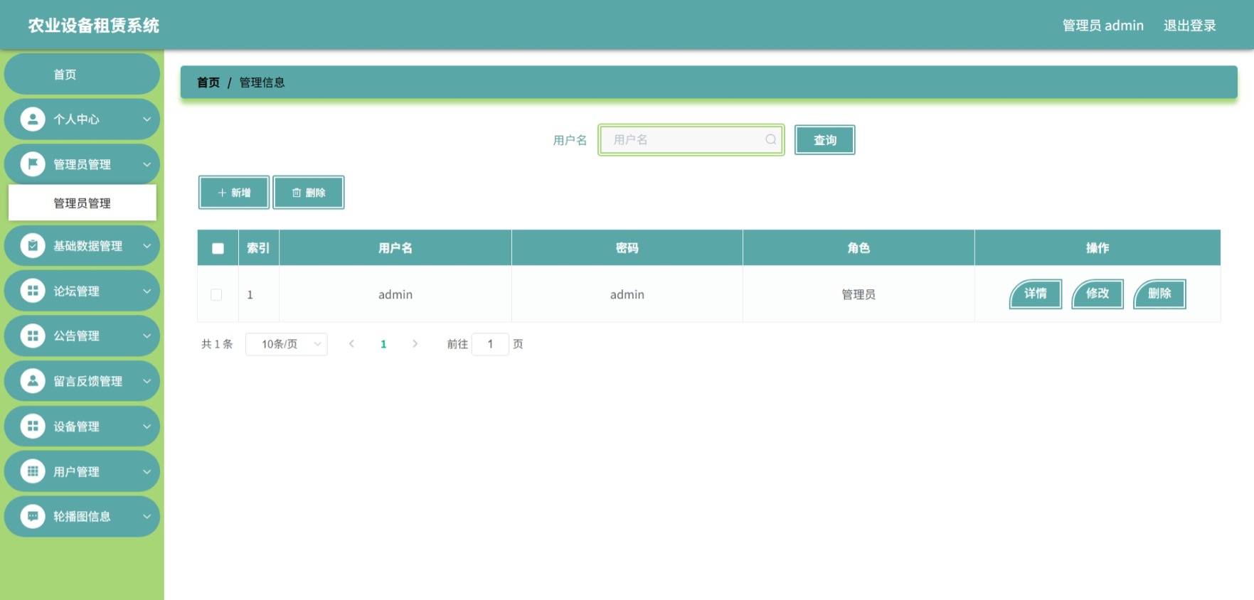 Java管理系统 (4).jpeg