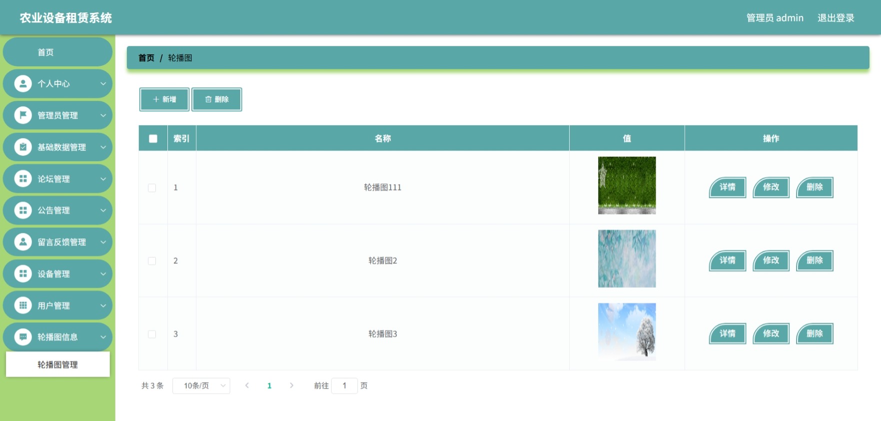 Java管理系统 (11).jpeg