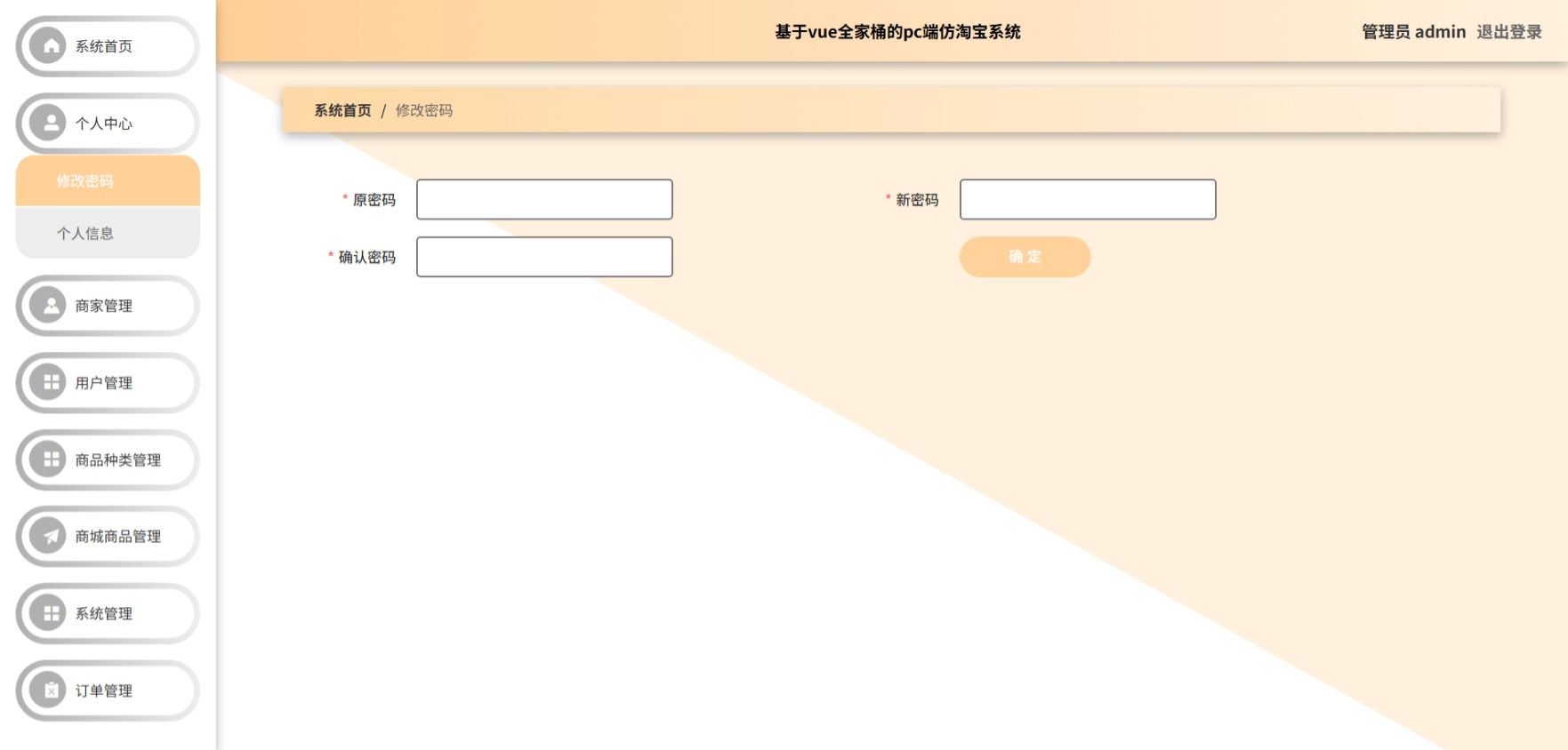 Java管理系统 (3).jpeg