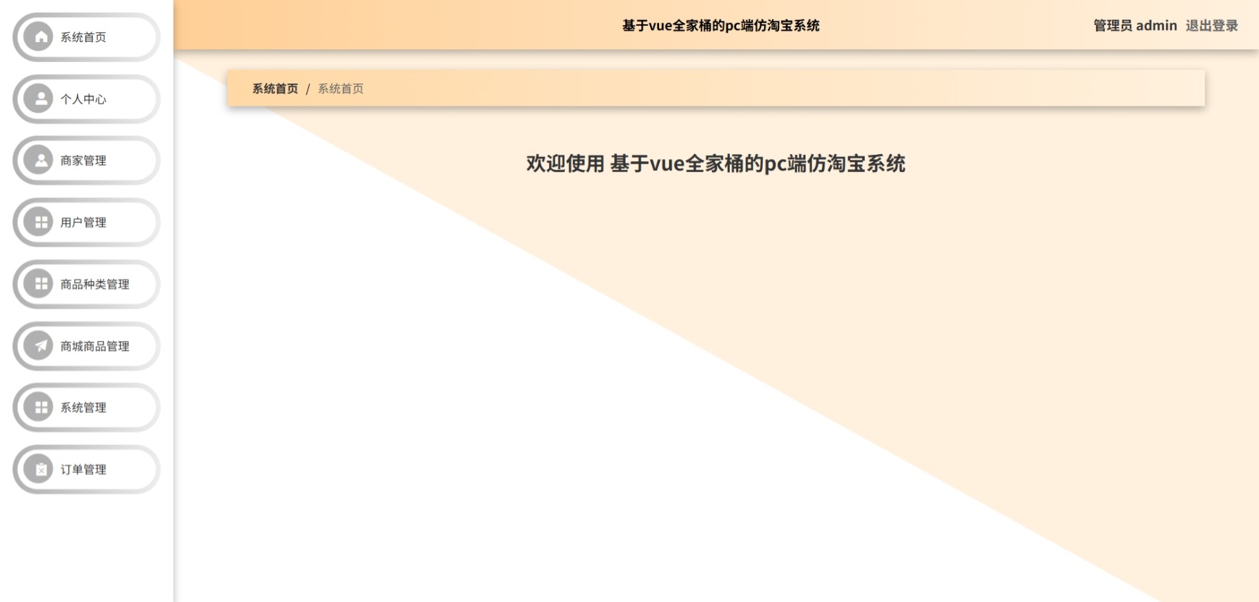 Java管理系统 (2).jpeg
