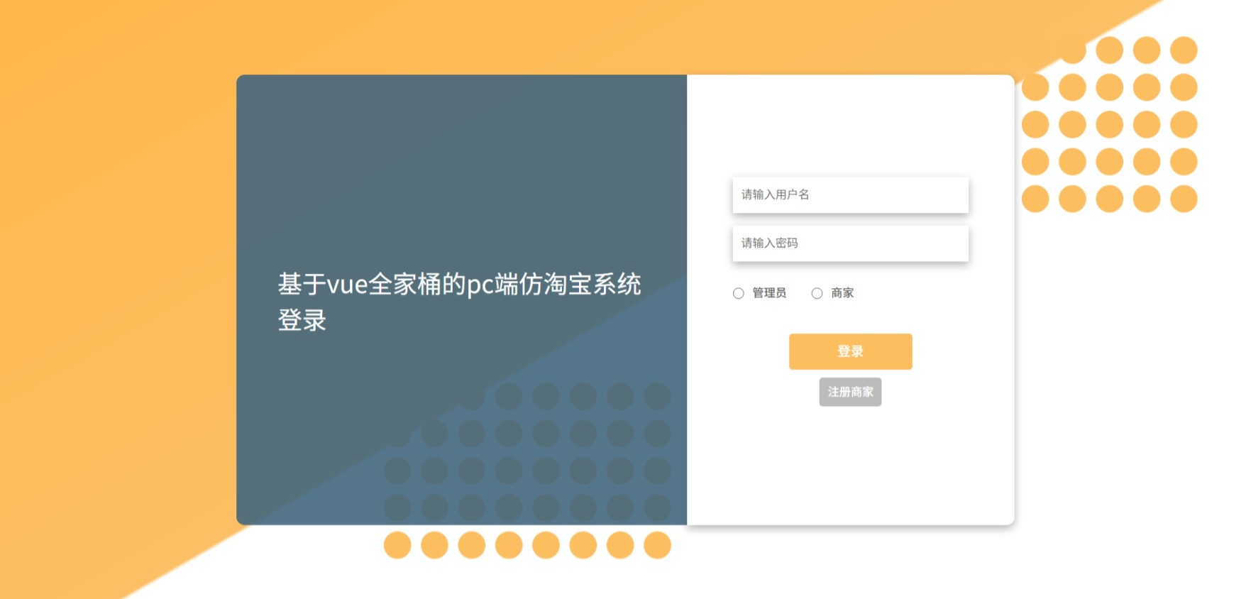 Java管理系统 (1).jpeg