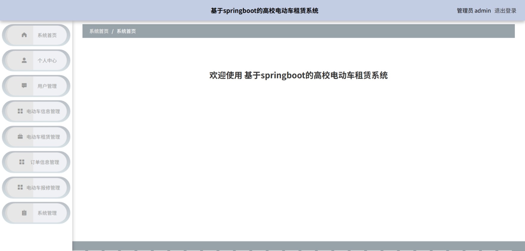 Java管理系统 (2).jpeg