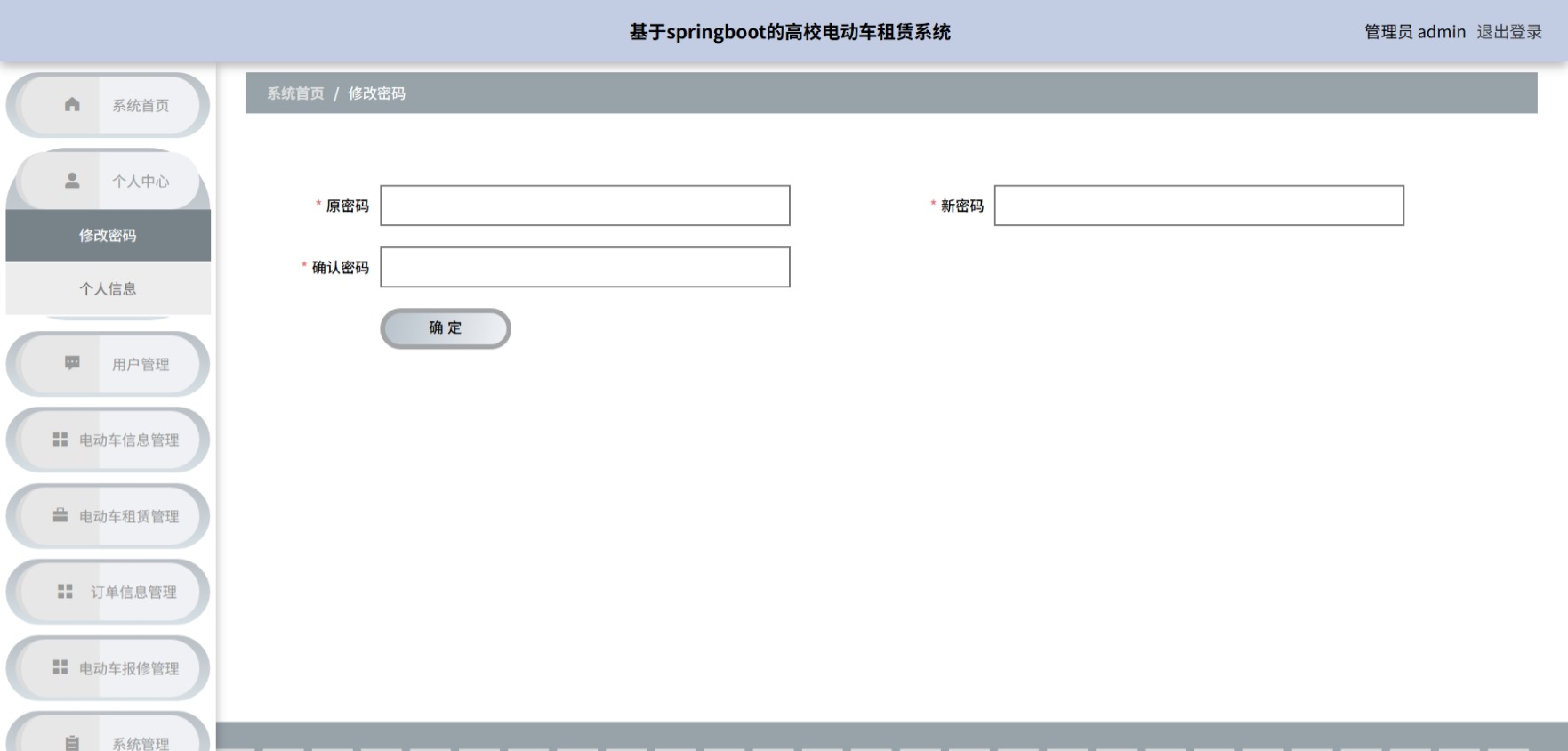 Java管理系统 (4).jpeg