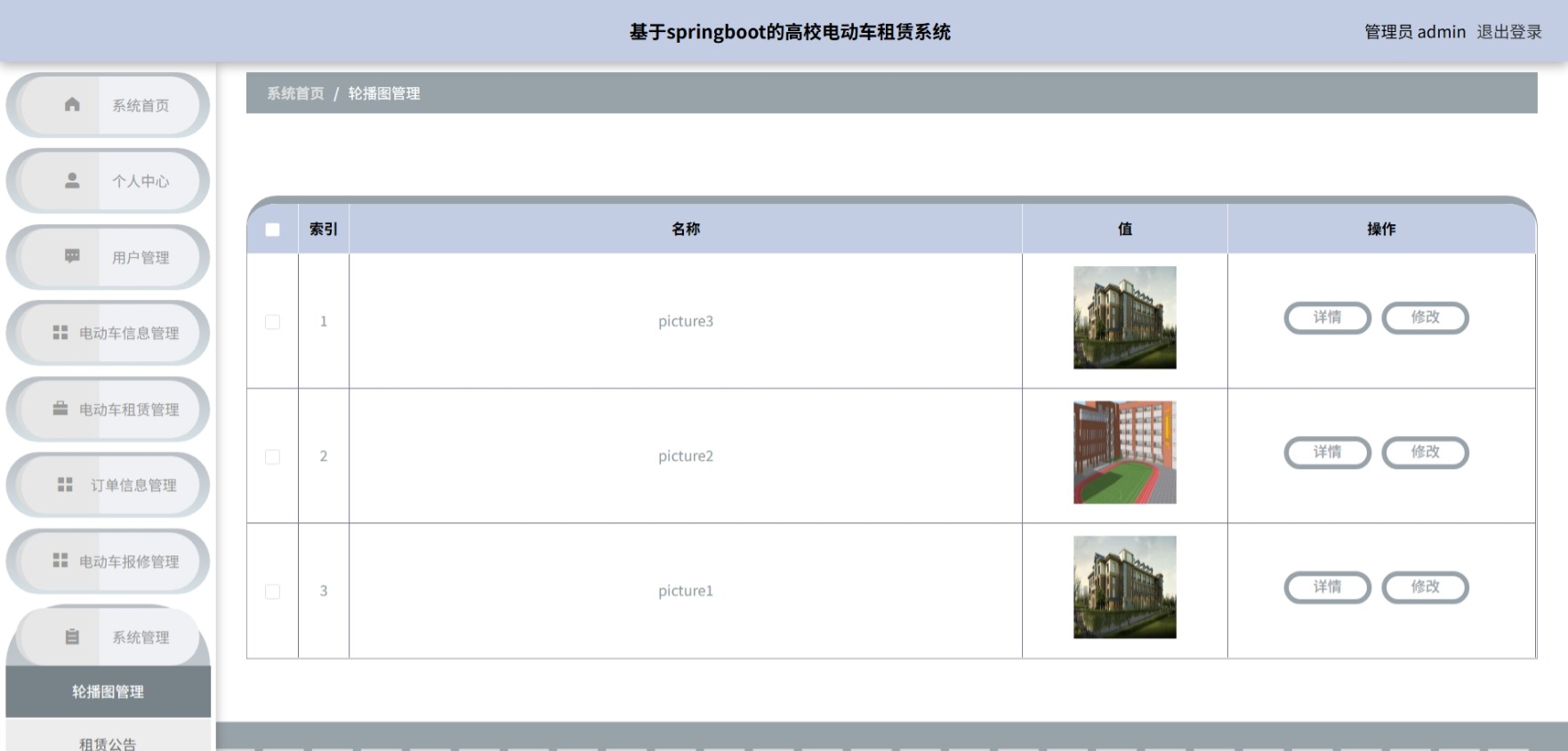 Java管理系统 (10).jpeg