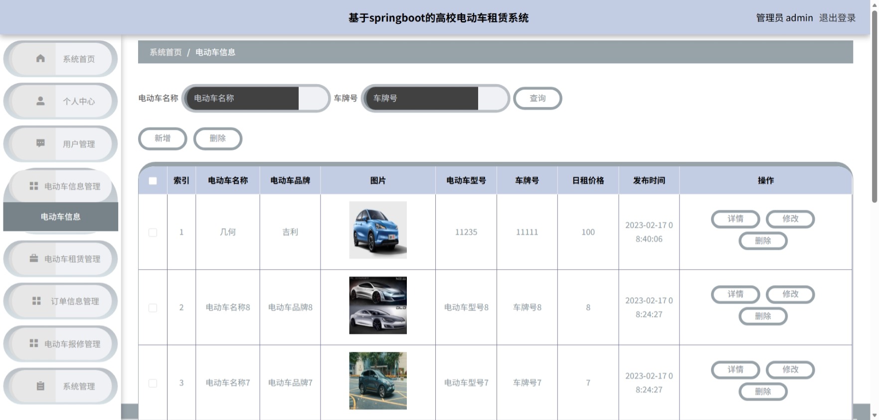 Java管理系统 (6).jpeg