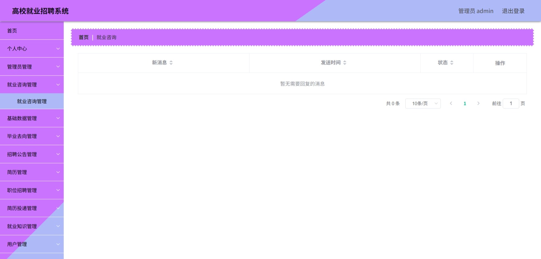 Java管理系统 (5).jpeg