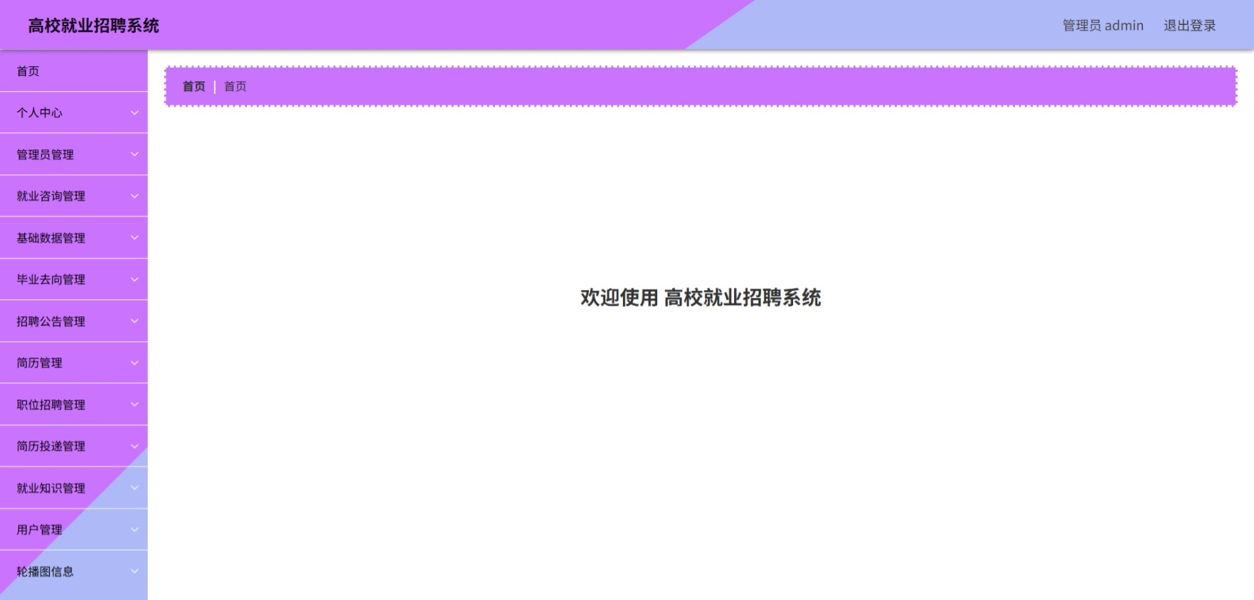 Java管理系统 (2).jpeg
