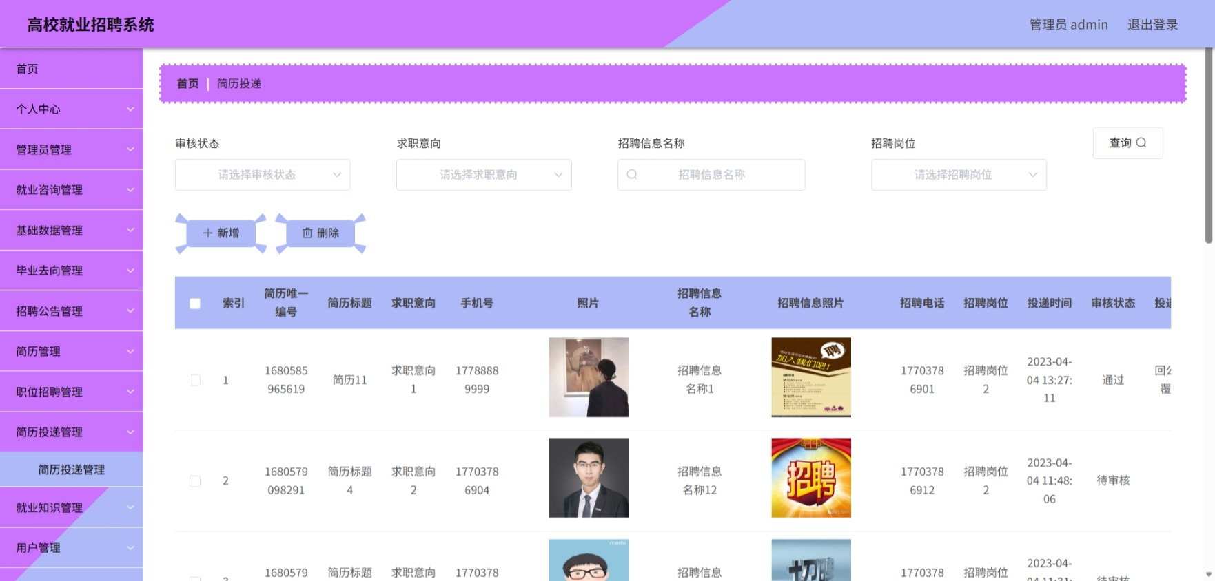 Java管理系统 (11).jpeg