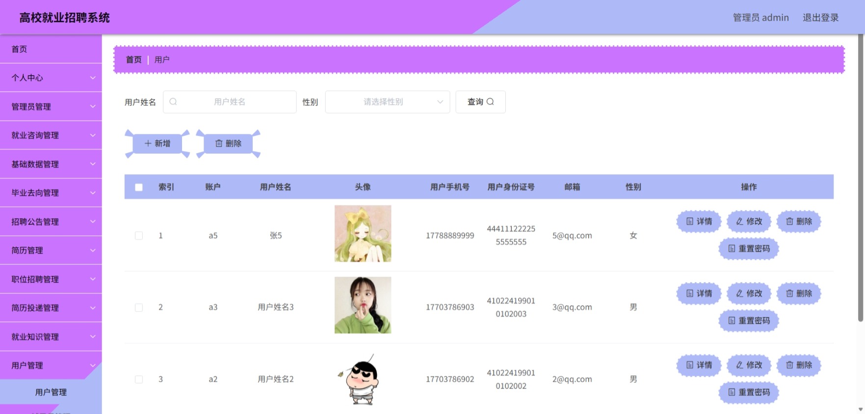 Java管理系统 (13).jpeg