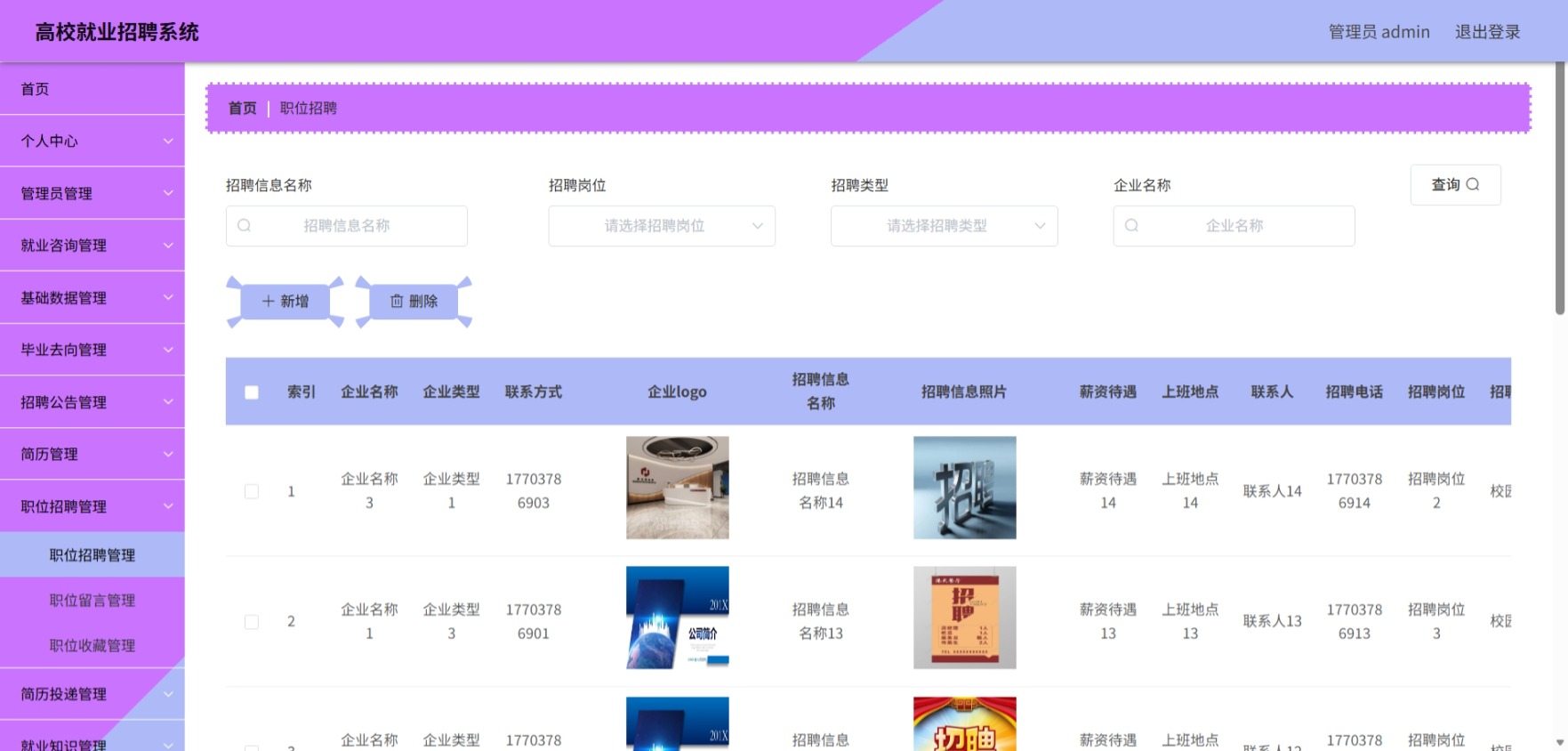Java管理系统 (10).jpeg
