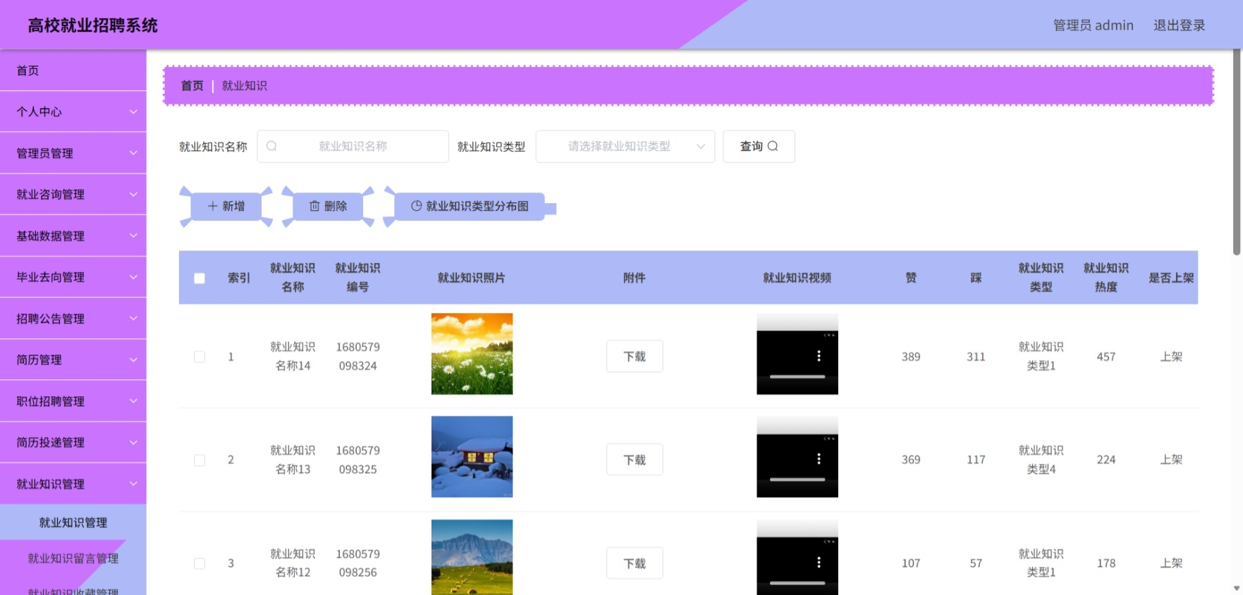 Java管理系统 (12).jpeg