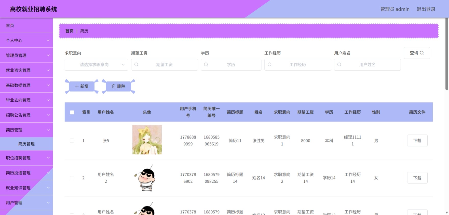 Java管理系统 (9).jpeg