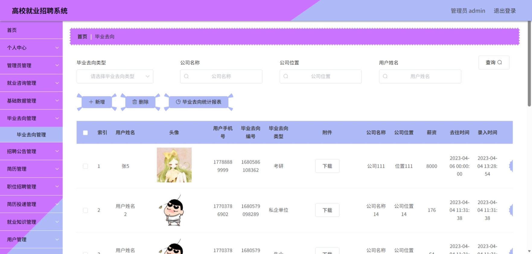 Java管理系统 (7).jpeg