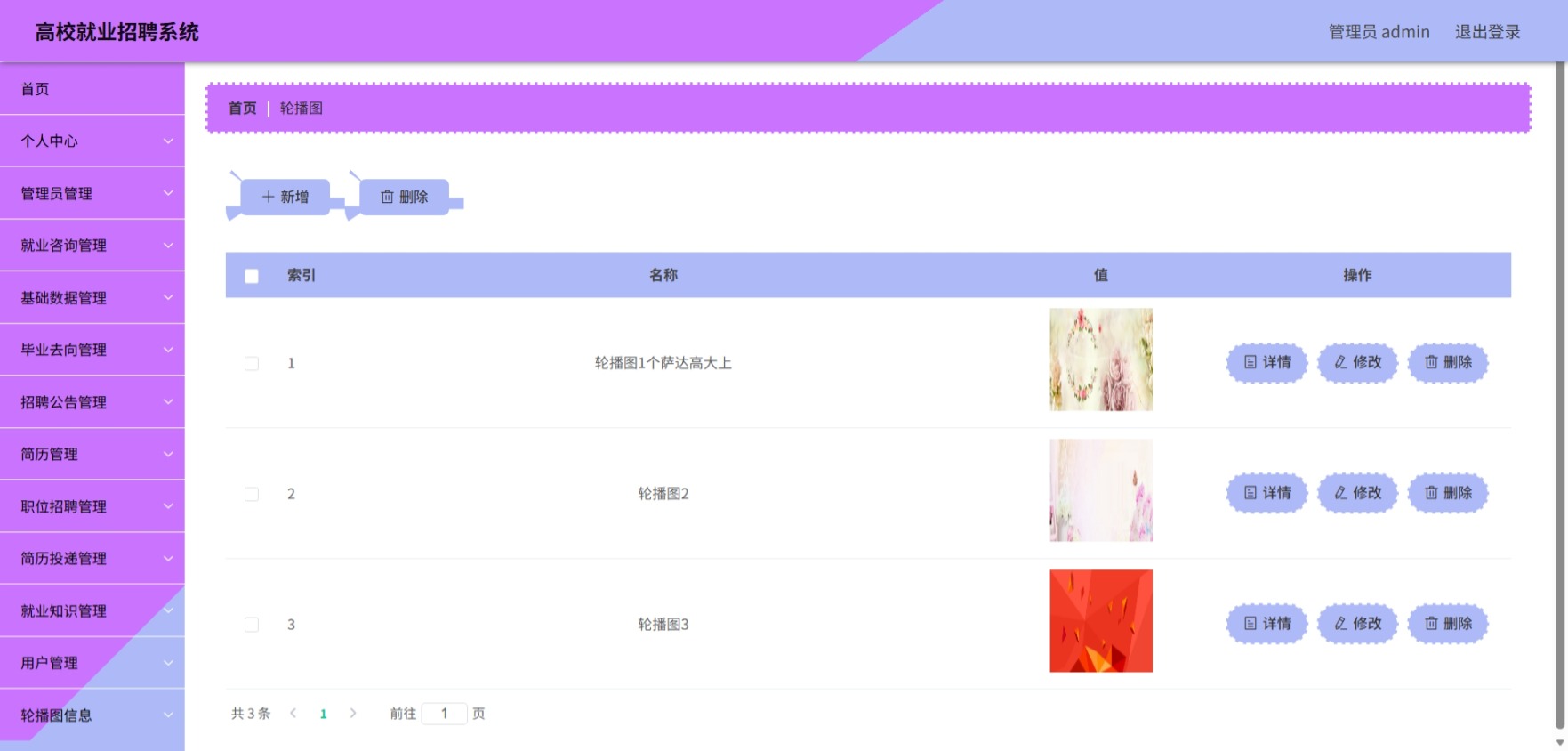 Java管理系统 (14).jpeg