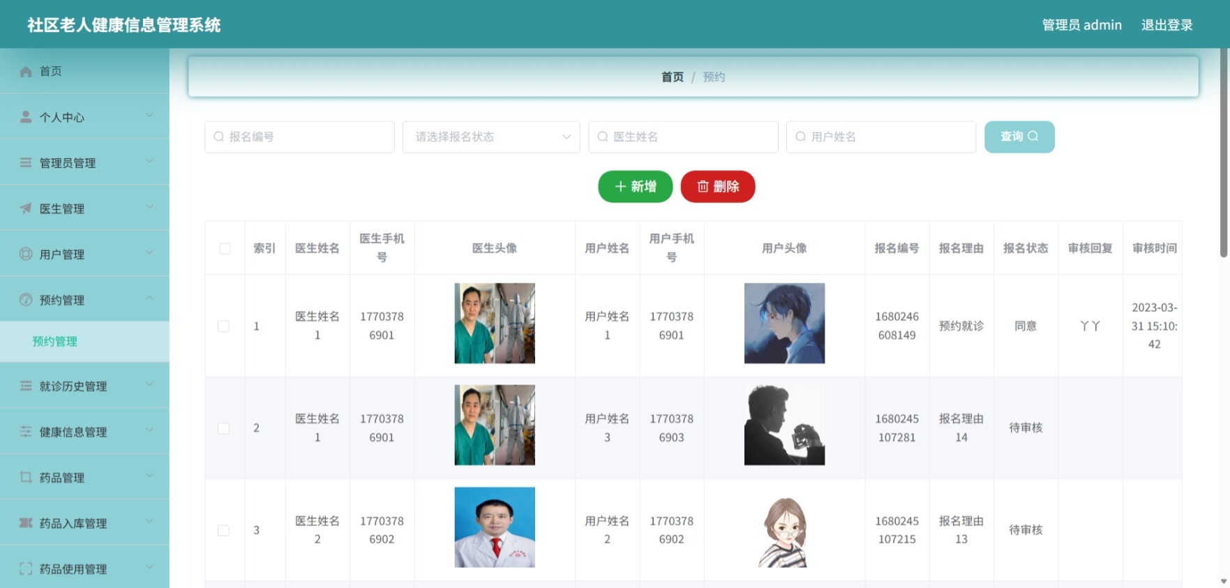 Java管理系统 (7).jpeg
