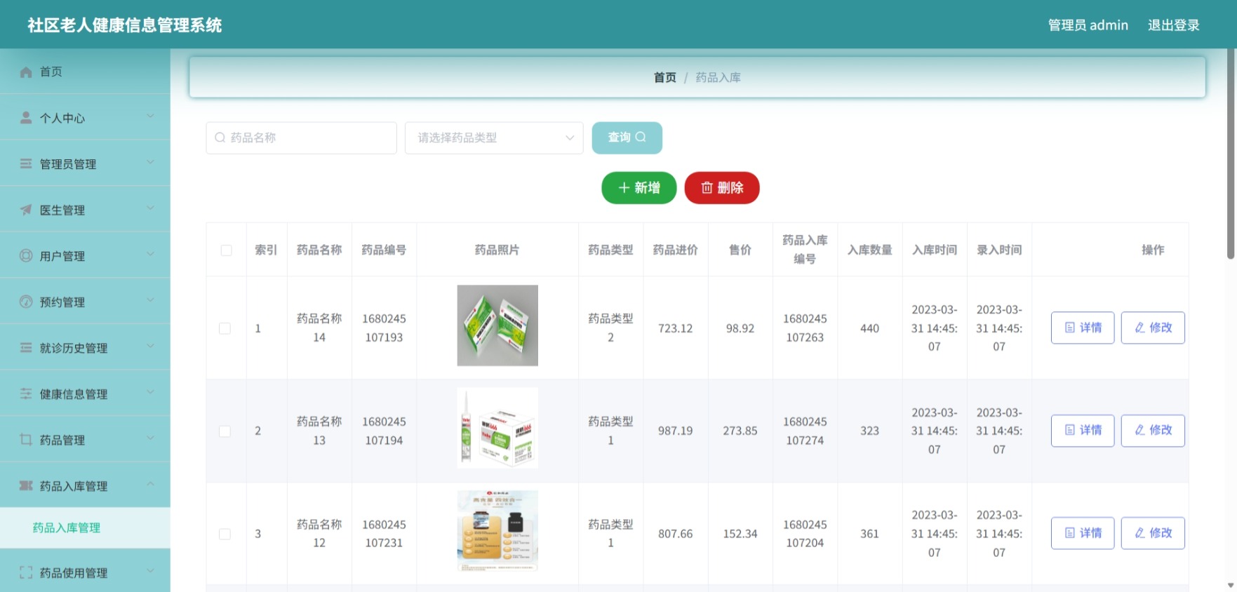 Java管理系统 (11).jpeg