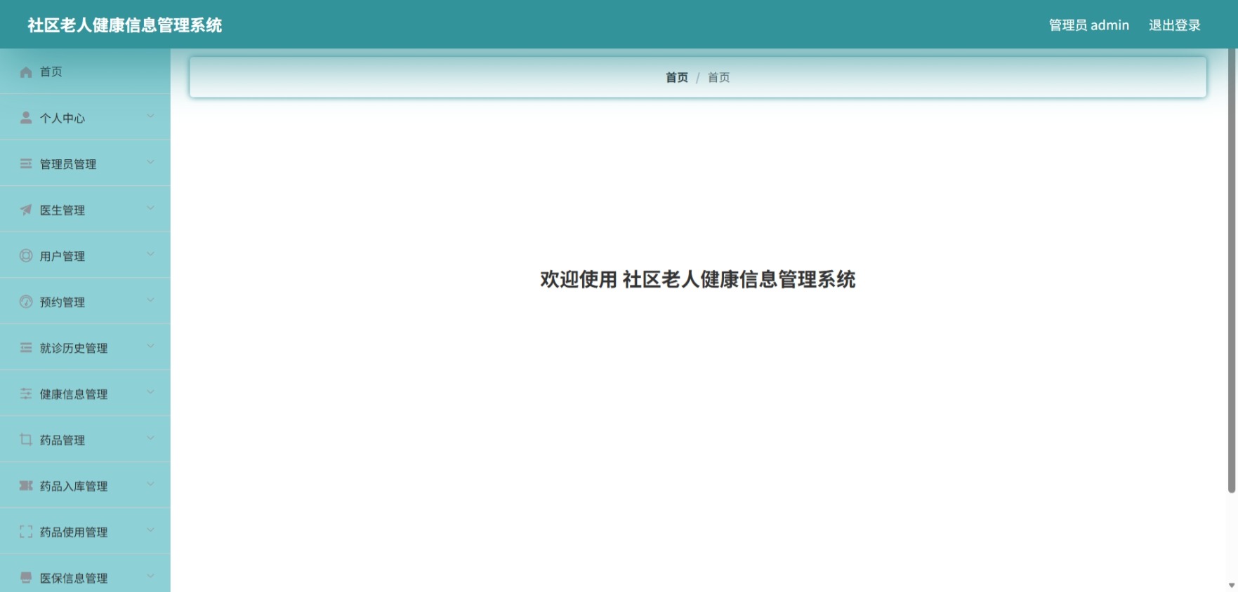 Java管理系统 (2).jpeg