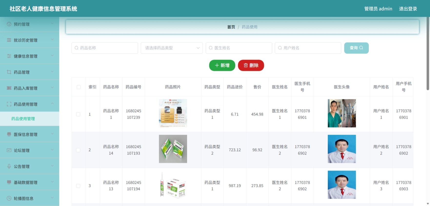 Java管理系统 (12).jpeg