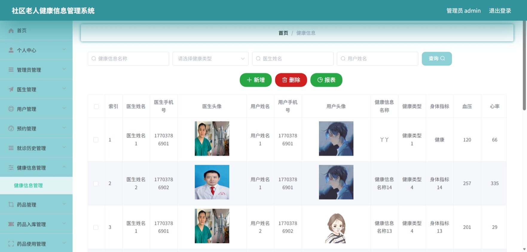 Java管理系统 (9).jpeg