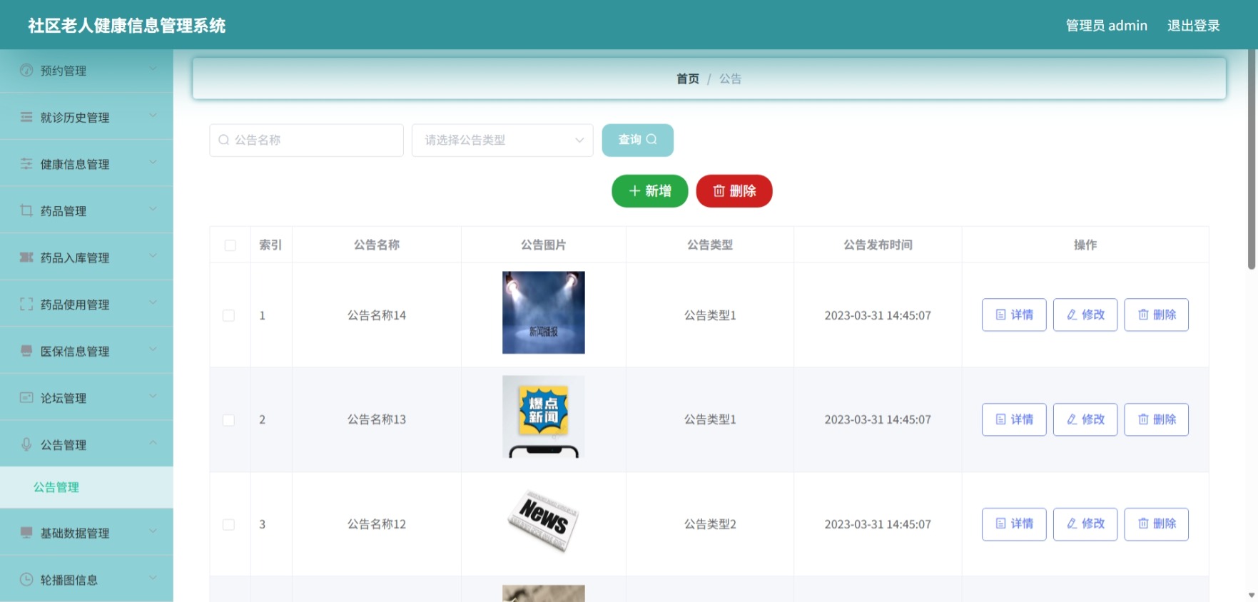 Java管理系统 (15).jpeg