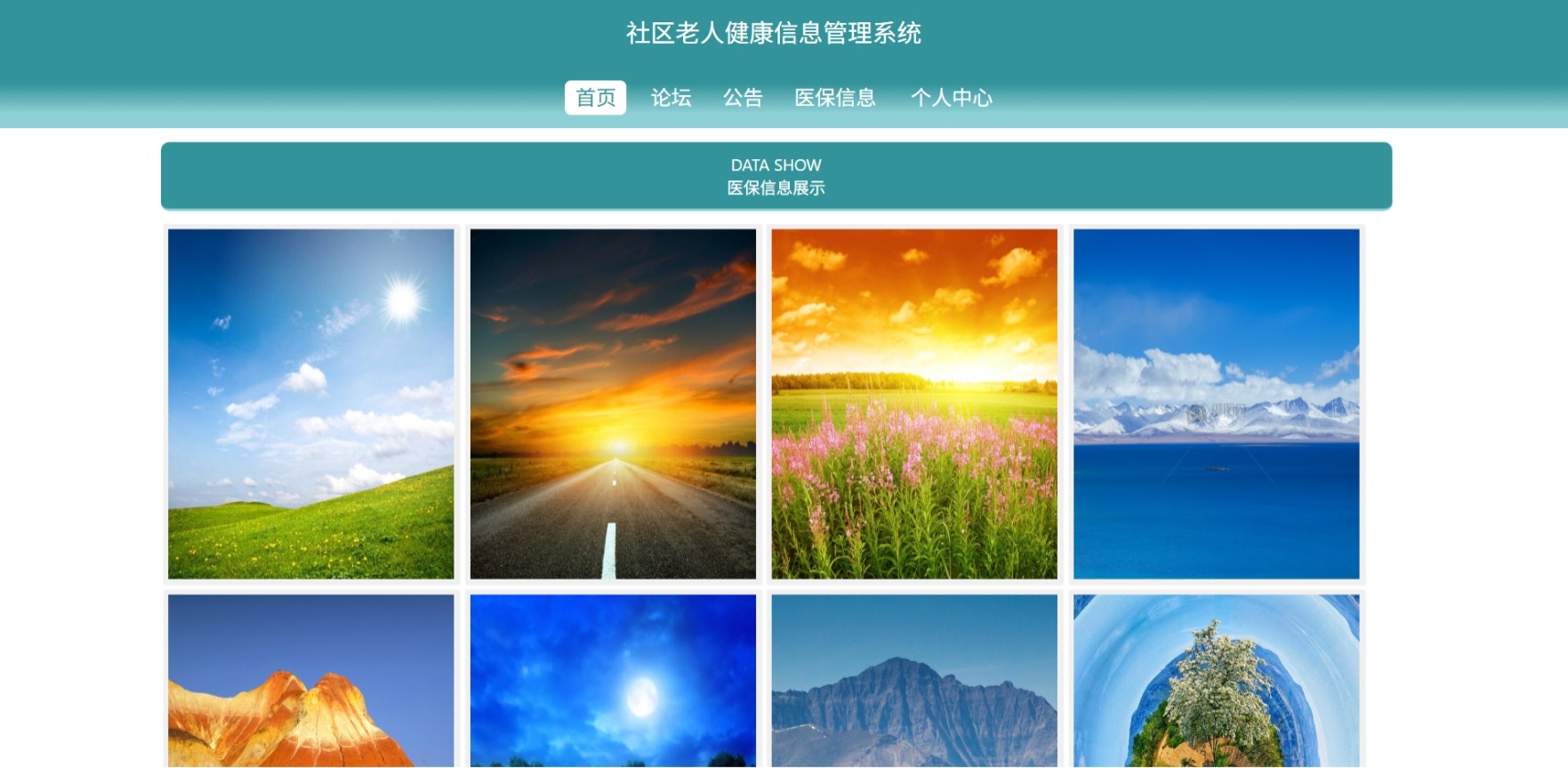 Java管理系统 (18).jpeg