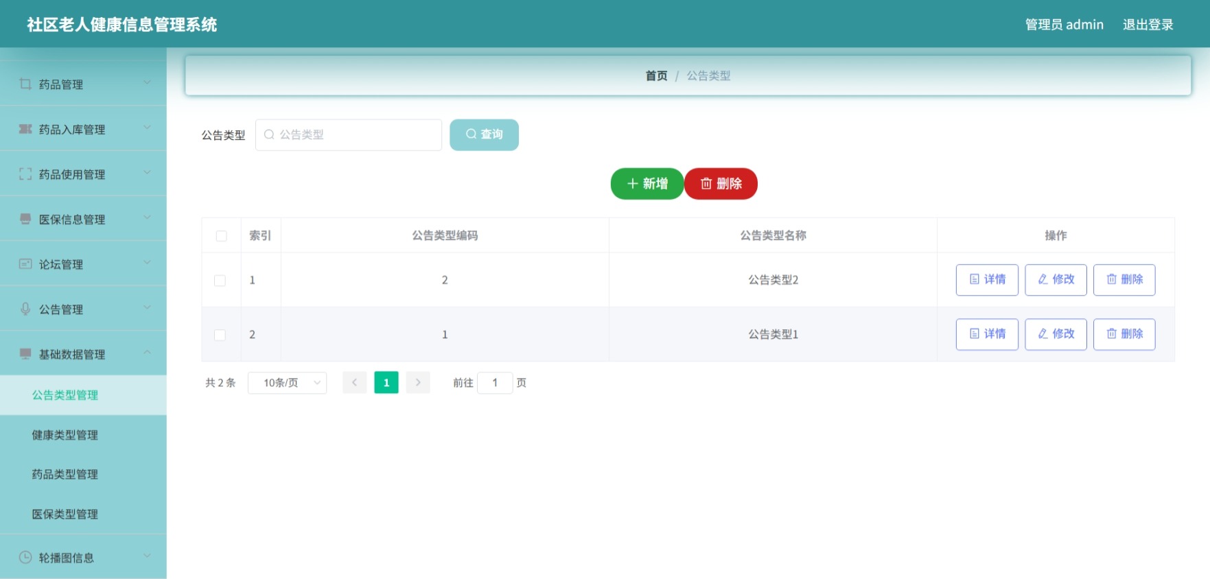 Java管理系统 (16).jpeg
