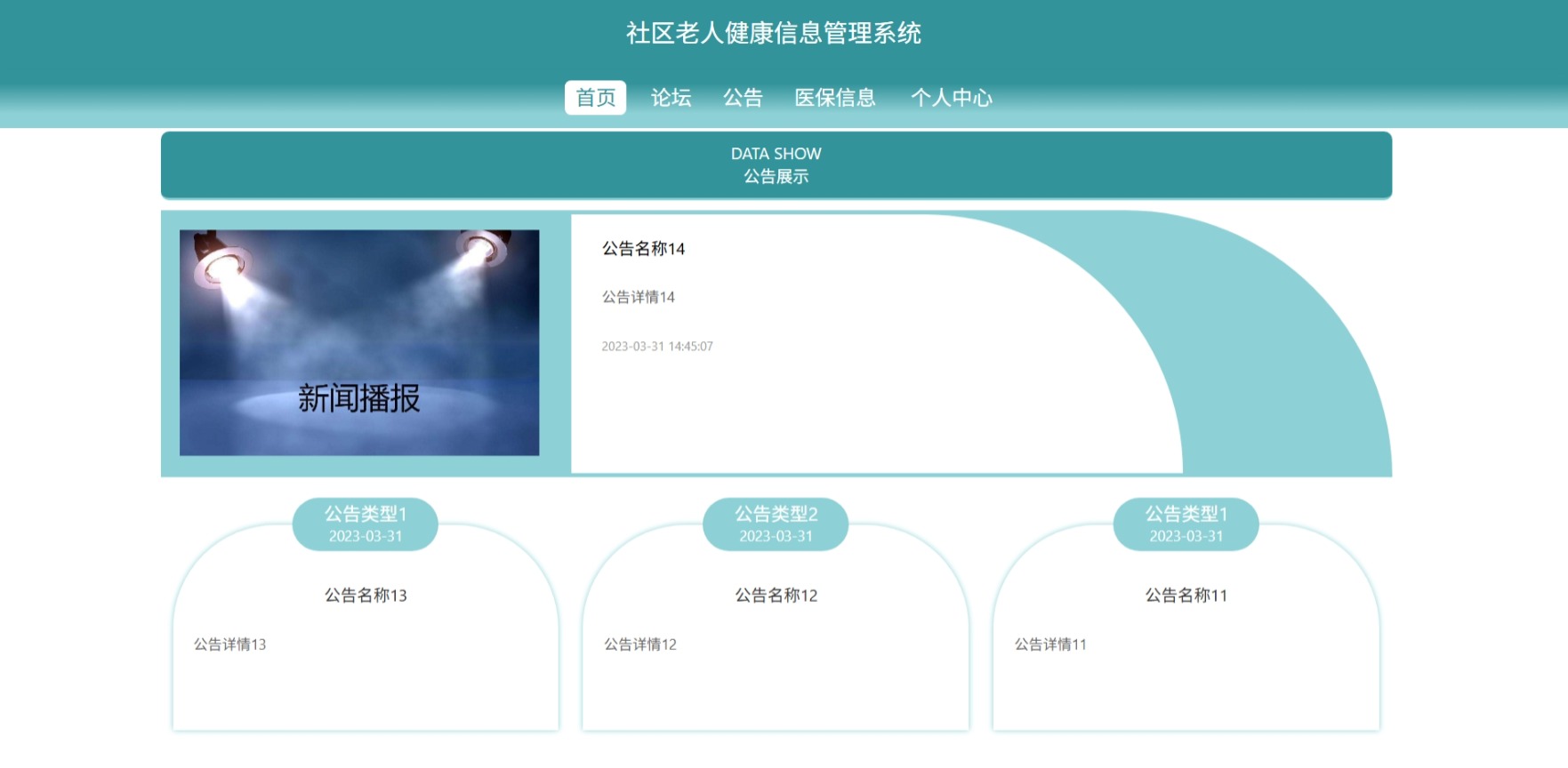 Java管理系统 (19).jpeg