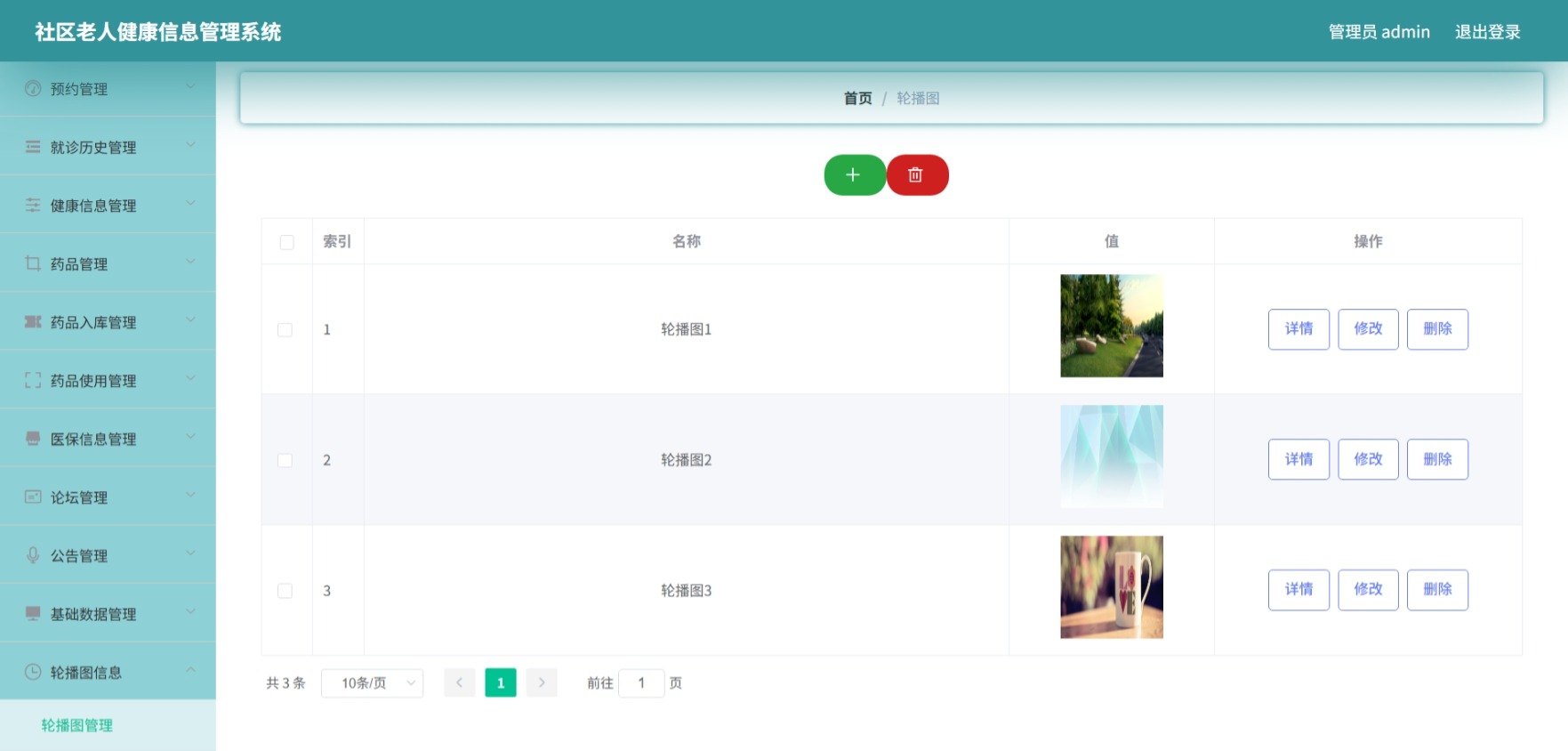 Java管理系统 (17).jpeg